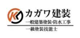 施工事例 | 香川県高松市の屋根・外壁塗装ならカガワ建装